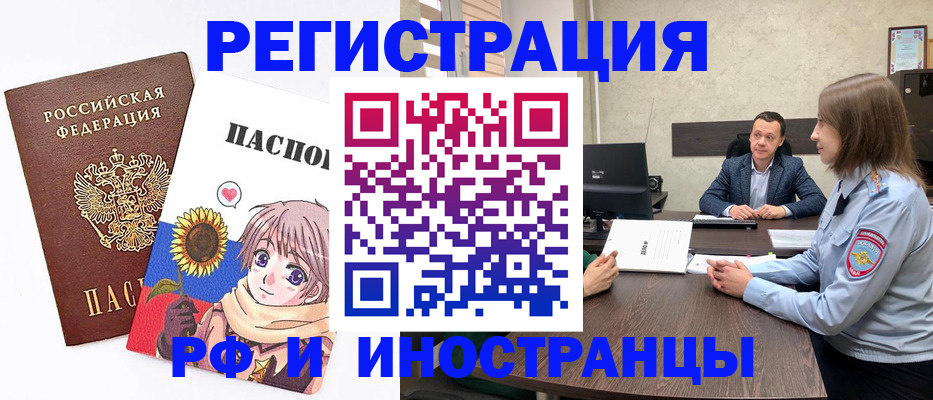 прописка штамп в Медвежьегорске