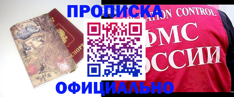 прописка в квартире в Медвежьегорске