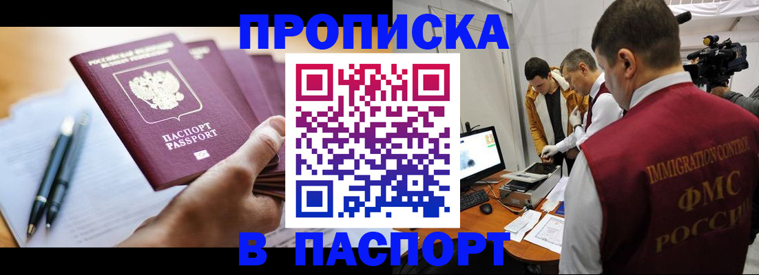 временная регистрация законно в Медвежьегорске